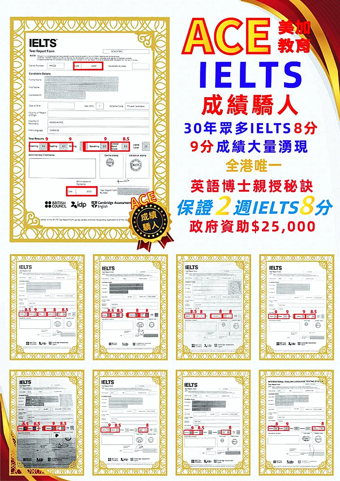 ACA 推廣海報二