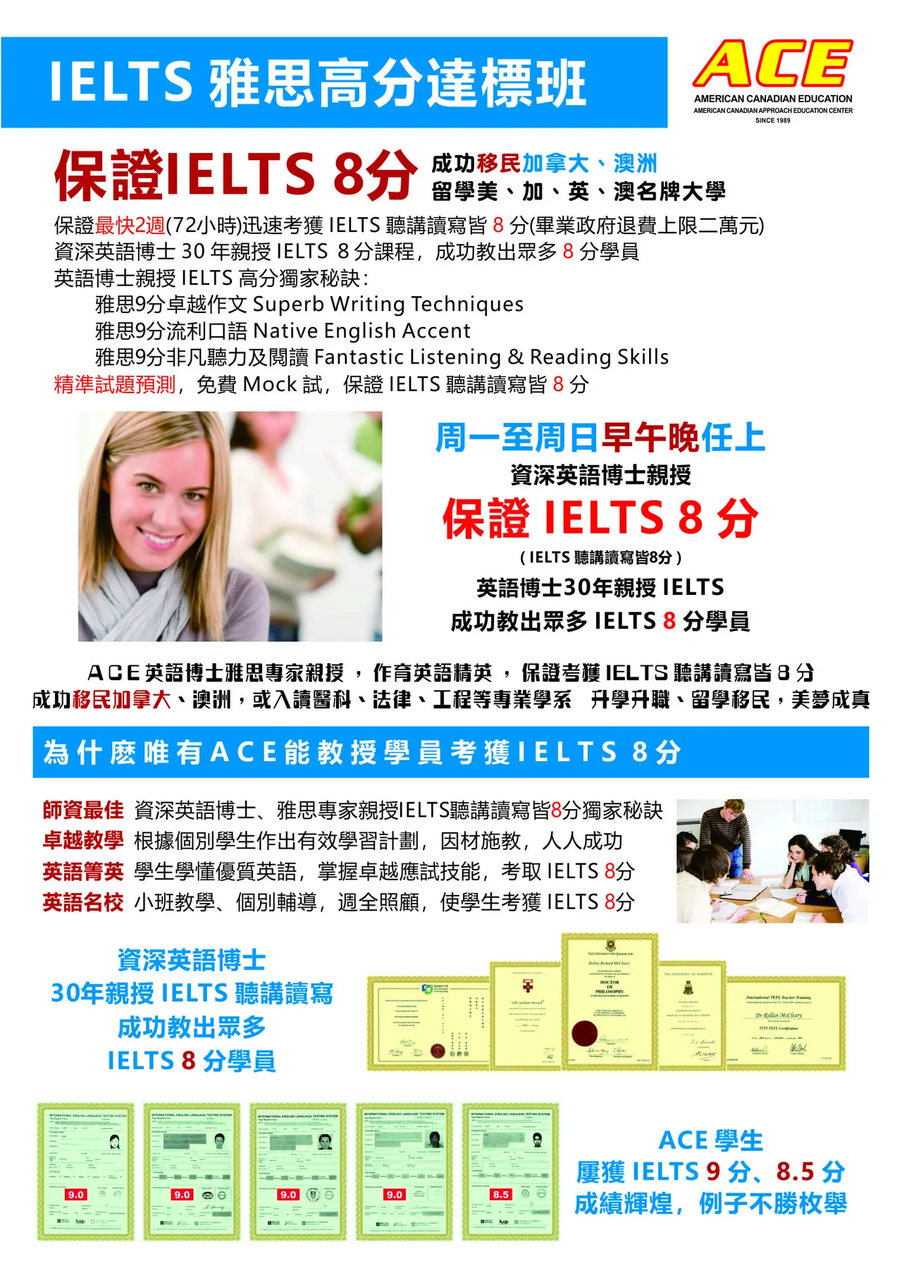 ACA 推廣海報一